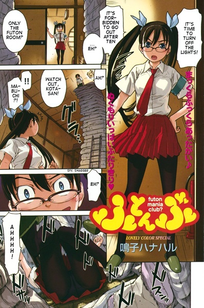 Poster de Futon-bu