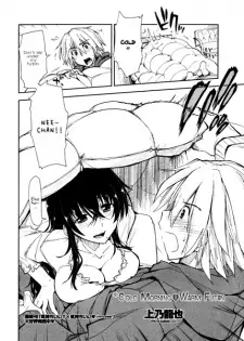 Tsumetai Asa x Atatakai Futon