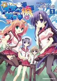 Hoshizora e Kakaru Hashi