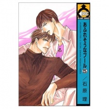 Imagen de Afuresou na Pool