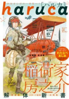 Imagen de Ao no Souyoku: Phantom of Dragon