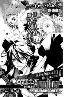Imagen de D@YS OF Jupiter: THE IDOLM@STER