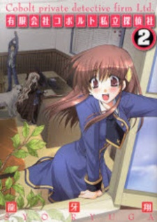 Imagen de Yuugengaisha Cobolt Shiritsu Tanteisha