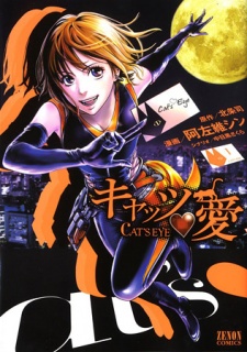 Capa de Cat's♥Eye