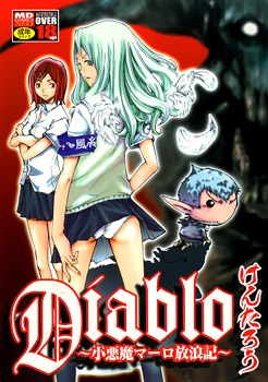 Diablo: Koakuma Maro Hourouki