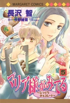 Maria-sama ga Miteru