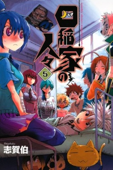 Imagen de Shiina-ke no Hitobito