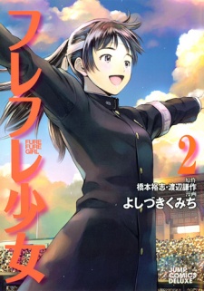 Imagen de Fure Fure Shoujo