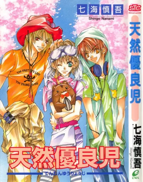 Cover of Natural Kids