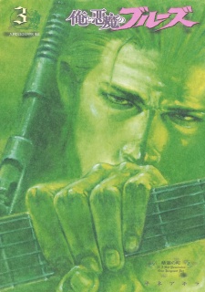 Imagen de Ore to Akuma no Blues