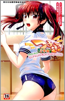 Capa de Tsuyokiss 2 Gakki Another Days: Pinch Nagomi to Otoko Otome to Sunao Oneechan no Baai