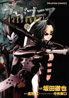 Imagen de Kyuuketsu Senki Vjedogonia