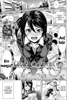 Imagen de H na Man-￮ no Tsukurikata