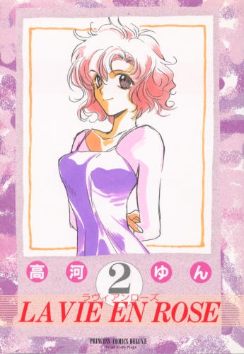La vie en rose cover