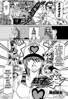 Imagen de Benny no Kobushi