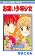 Cover of Laughing Boy Girl