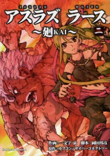 Imagen de Asura's Wrath - Kai