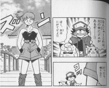 Imagen de Pokémon Pocket Monsters