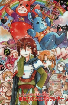 Imagen de Toriaezu Densetsu no Yuusha no Densetsu