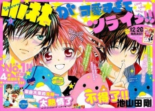 Imagen de Kobayashi ga Kawai sugite Tsurai!!