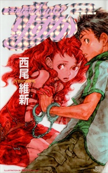 Imagen de Shin Honkaku Mahou Shoujo Risuka