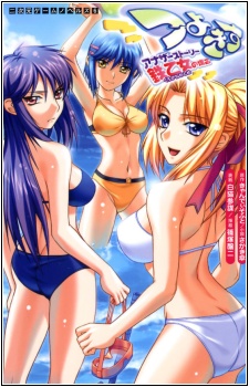 Capa de Tsuyokiss Another Story: Kurogane Otome no Baai