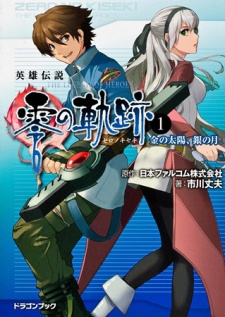 Capa de Eiyuu Densetsu: Zero no Kiseki