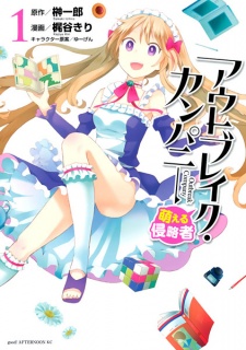 Capa de Outbreak Company: Moeru Shinryakusha