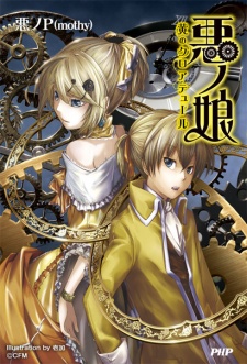 Capa de Aku no Musume