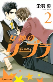 Imagen de Megami no Libra