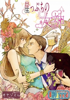 Imagen de Gakeppuchi no Megami