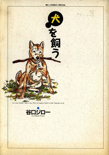 Cover for Inu wo Kau
