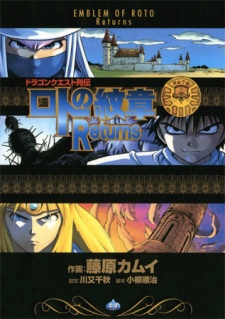 Dragon Quest Retsuden: Roto no Monshou Returns
