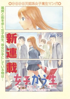 Imagen de Joshikausei