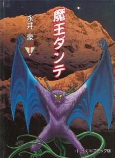 Capa de Maou Dante