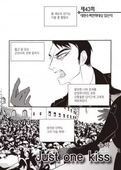 Cover of Just One Kiss