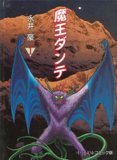 Cover for Maou Dante