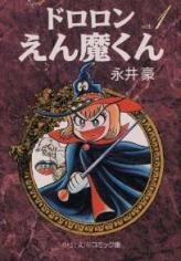 Imagen de Dororon Enma-kun