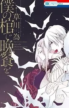 Cover of Shinobi Undercover