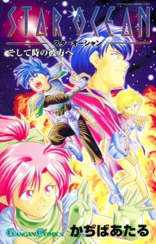 Capa de Star Ocean: The Far Side of Time
