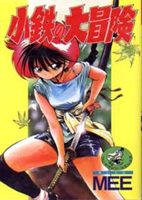 Imagen de Kotetsu no Daibouken