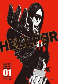Hellper Season 2 : Killberos | Hellper Wiki | Fandom