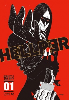Poster de Hellper