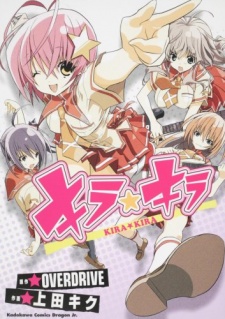 Poster de Kira☆Kira