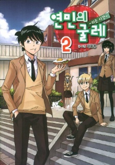 Imagen de Ties of Compassion