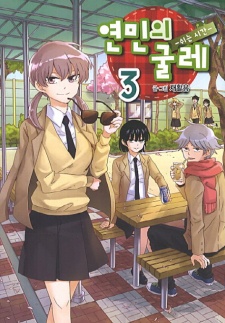 Imagen de Ties of Compassion