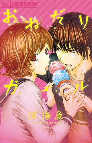 capa de mangá de Onedari Girl
