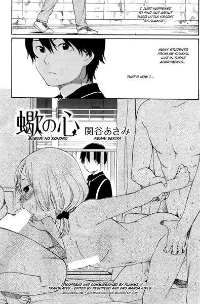 Sasori no Kokoro