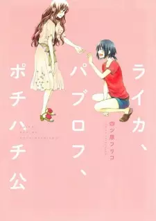 Laika, Pavlov, Pochihachikou