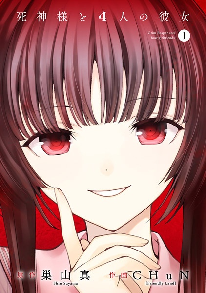 Cover for Shinigami-sama to 4-nin no Kanojo